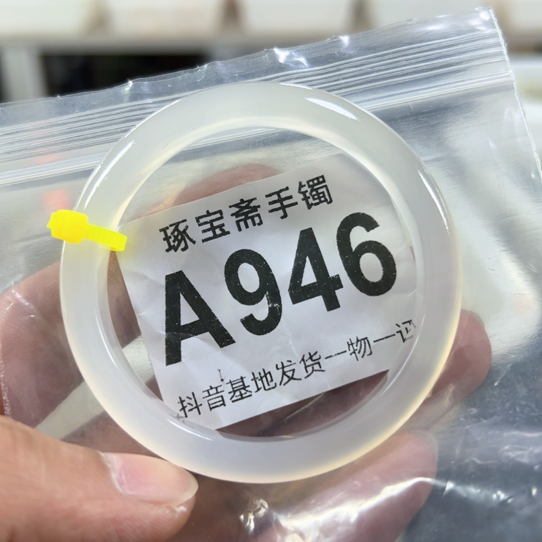 玛瑙/玉髓手镯未镶嵌54