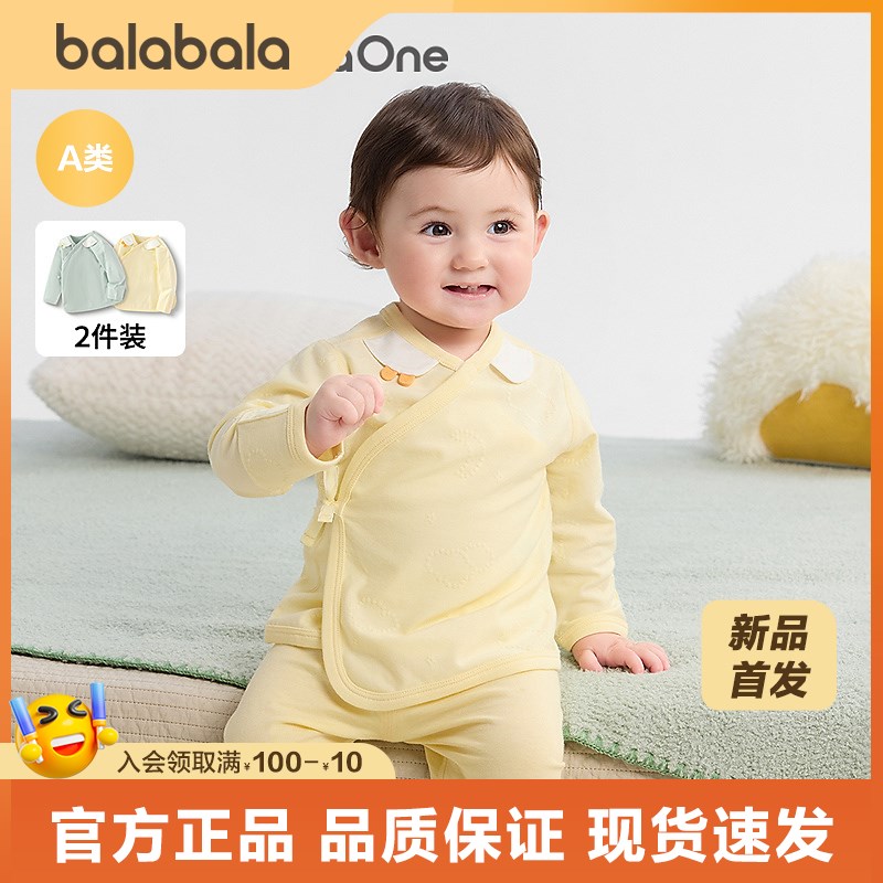 【balaOne】巴拉巴拉婴儿内着上衣男女童2025新款护肚半背衣两件装