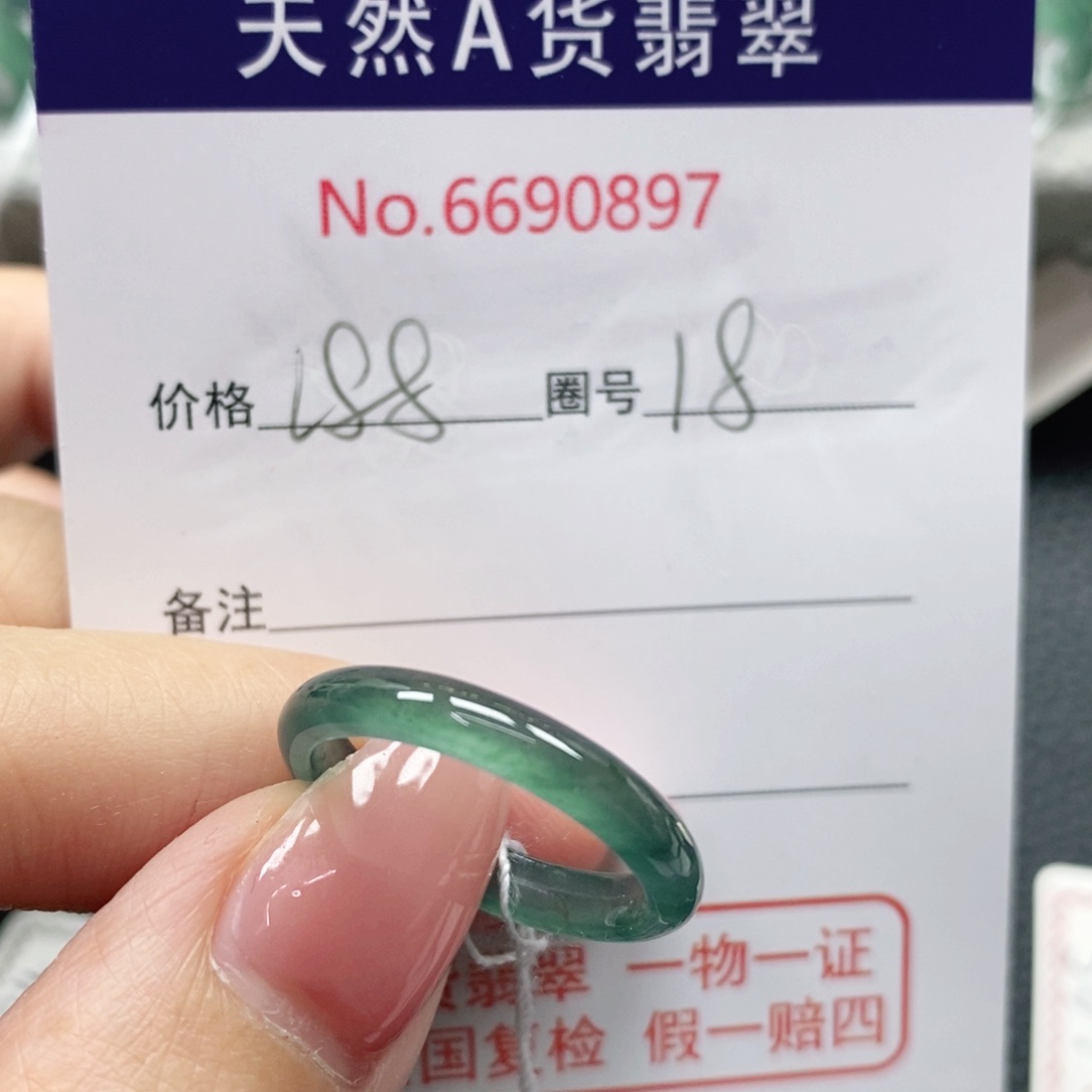 翡翠戒指未镶嵌入**河天然