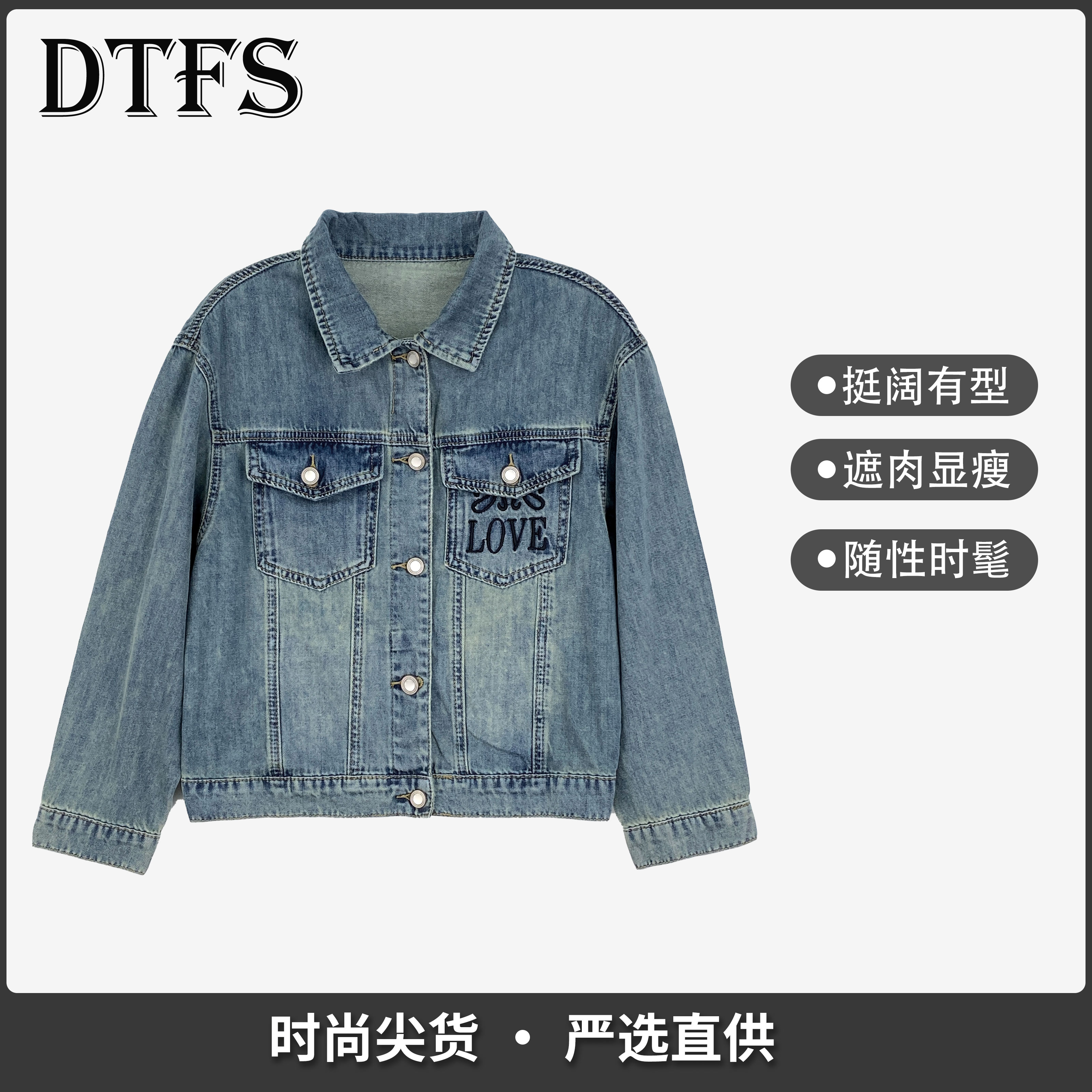 【大婷】复古港风短款牛仔外套2025春夏季款女宽松长袖重工上衣3233
