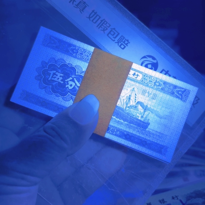 退市钱荧光伍分1刀——————————-