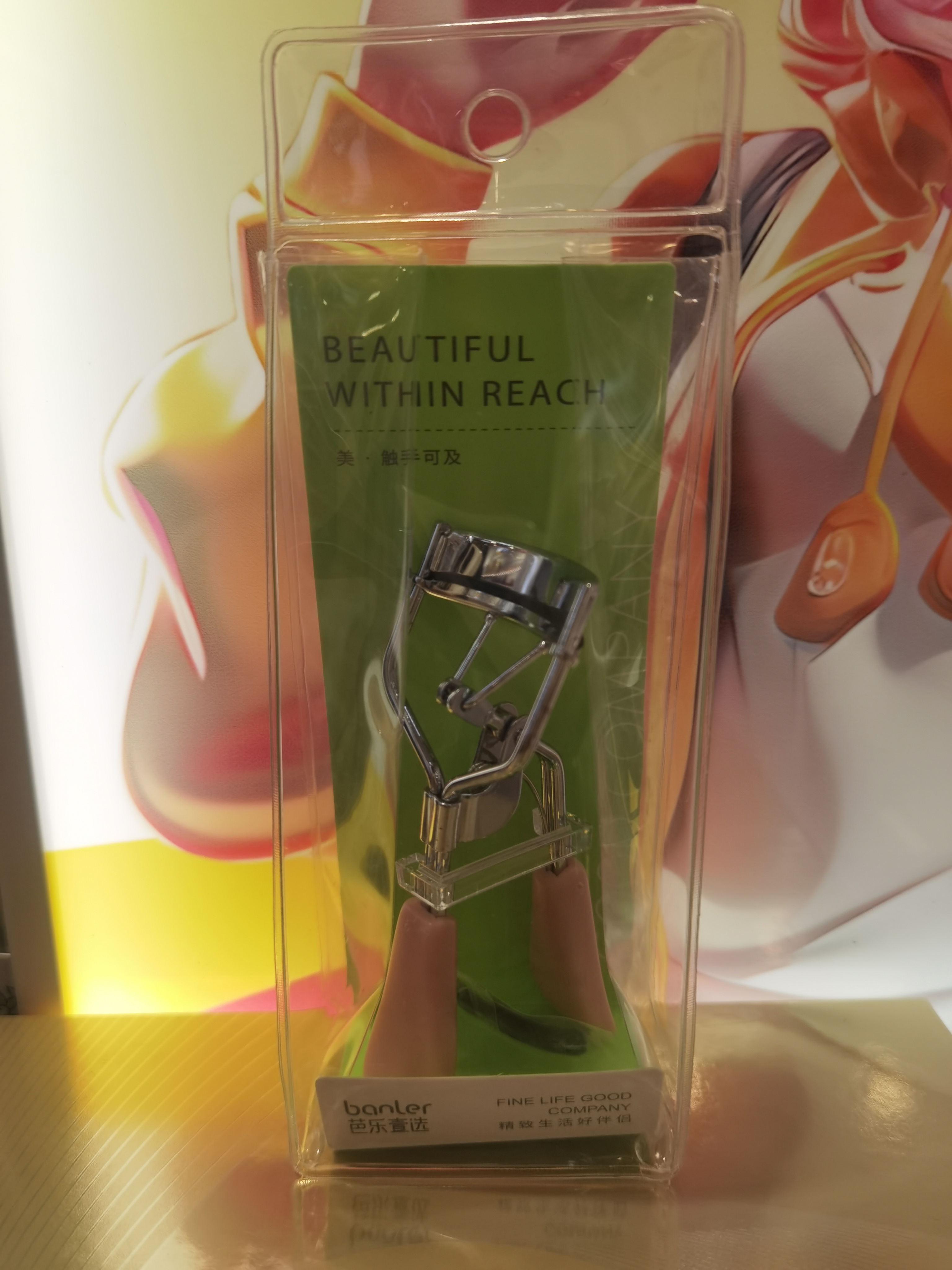 芭乐壹选莫兰迪睫毛夹