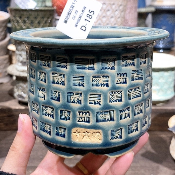 七里烧花盆2-9-185口径8