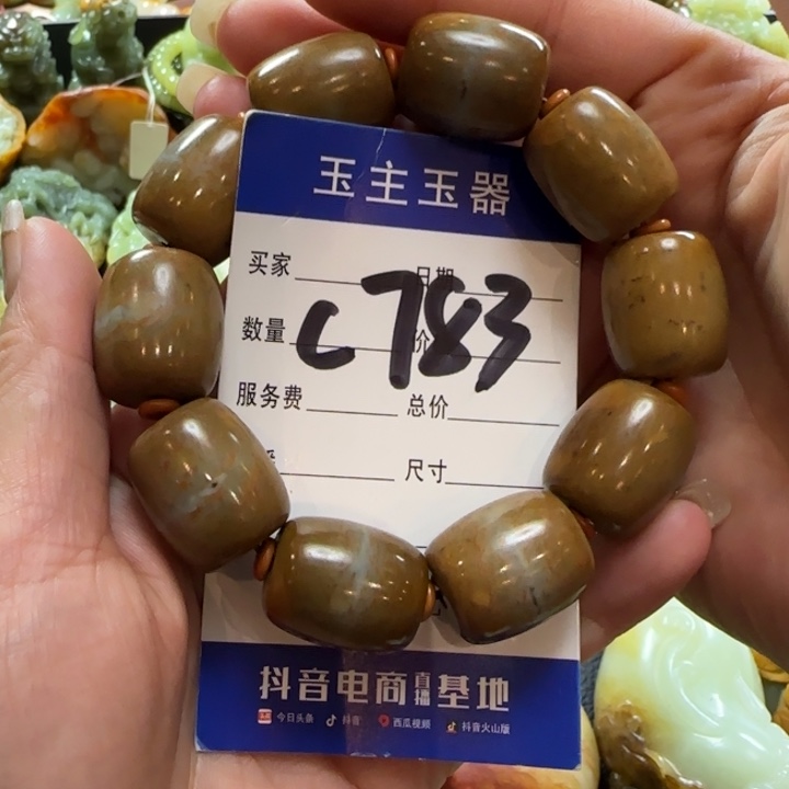 未镶嵌手串透闪石质玉
