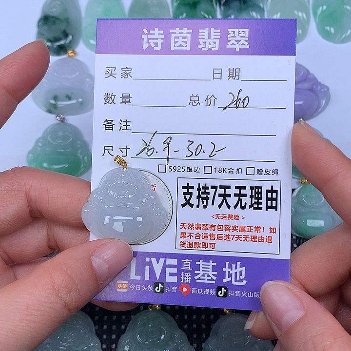 翡翠未镶嵌颈饰天然