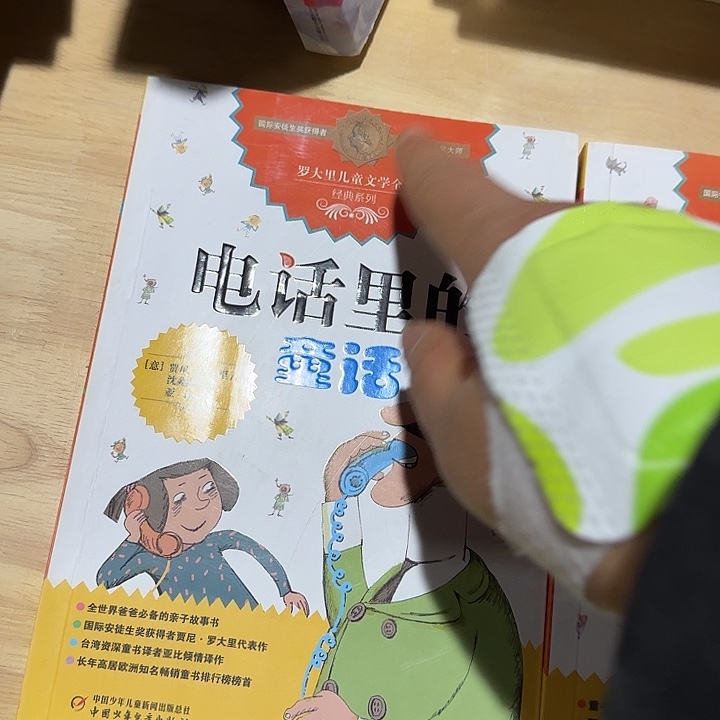 罗大里彩色插图套装2本