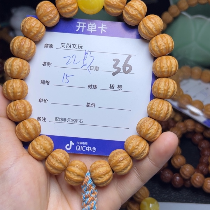 猴头核桃手串猴头