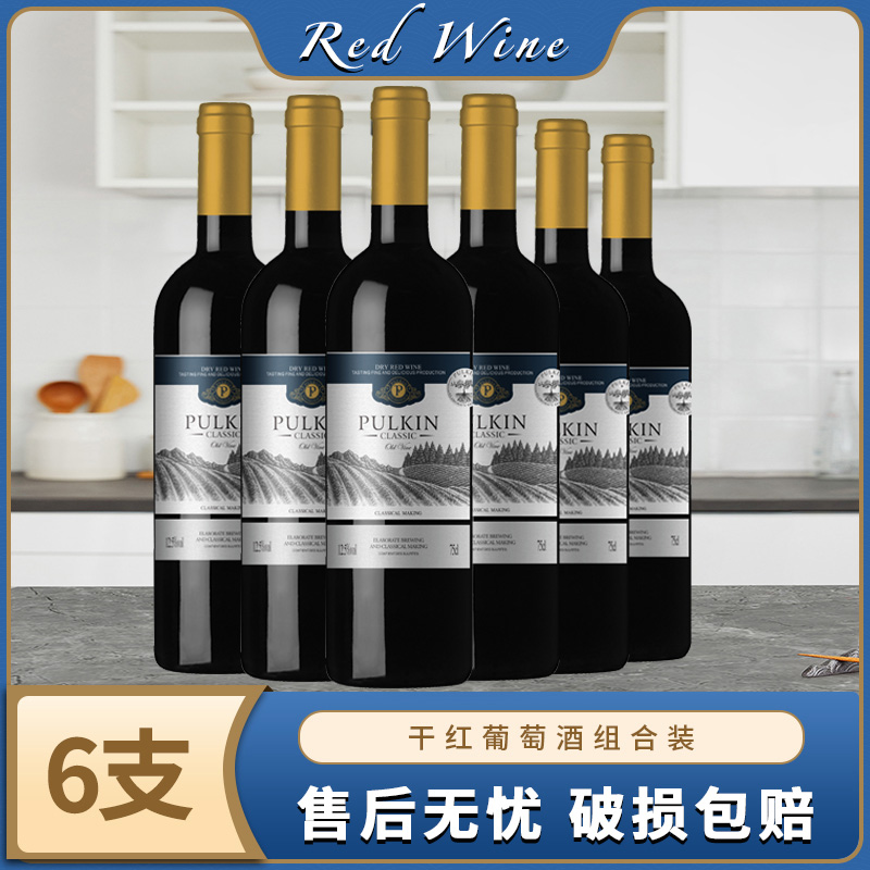 普利金老藤干红葡萄酒 12.5%vol 750ml*6（带杯）