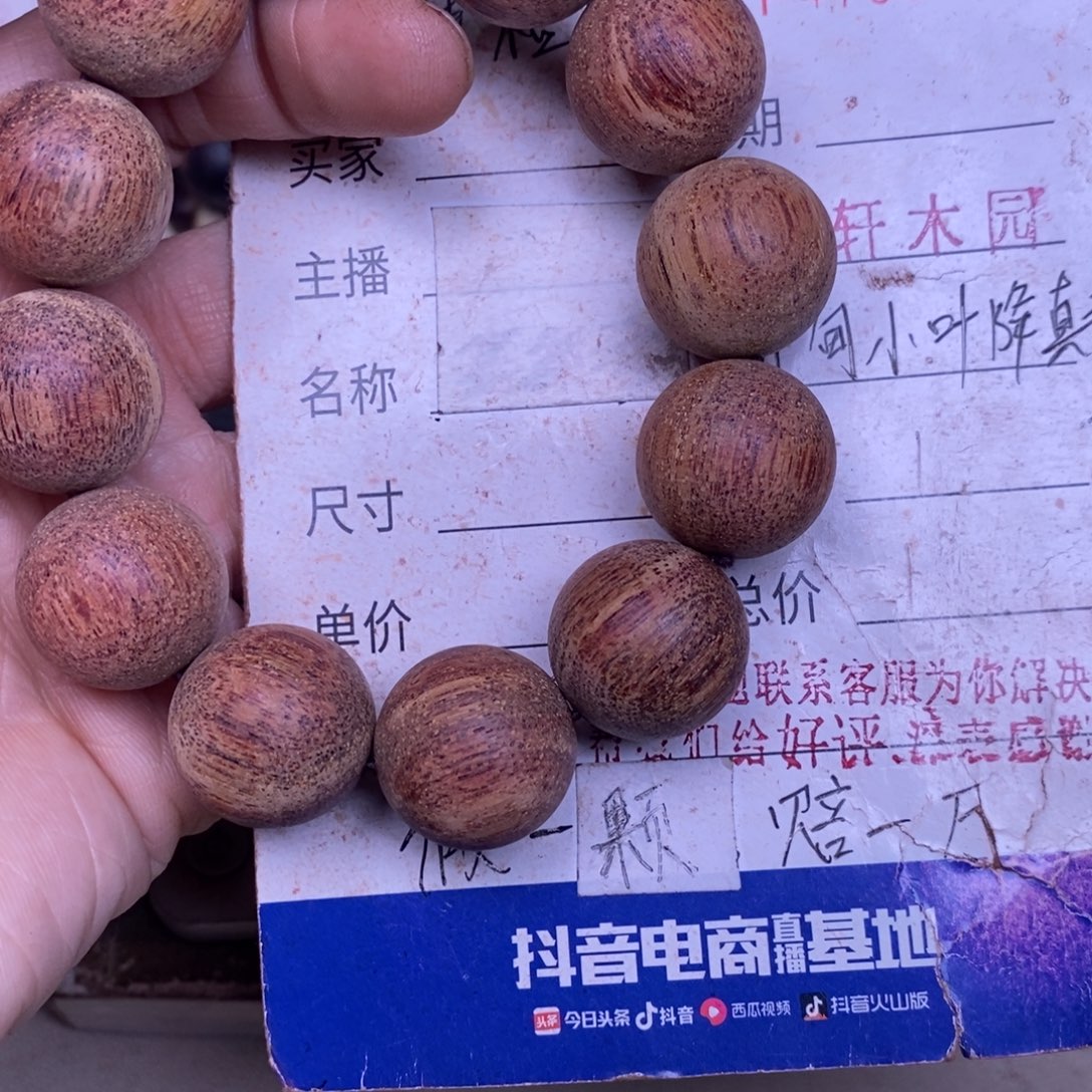 无事牌降真香东芝料白油2.0超一挡