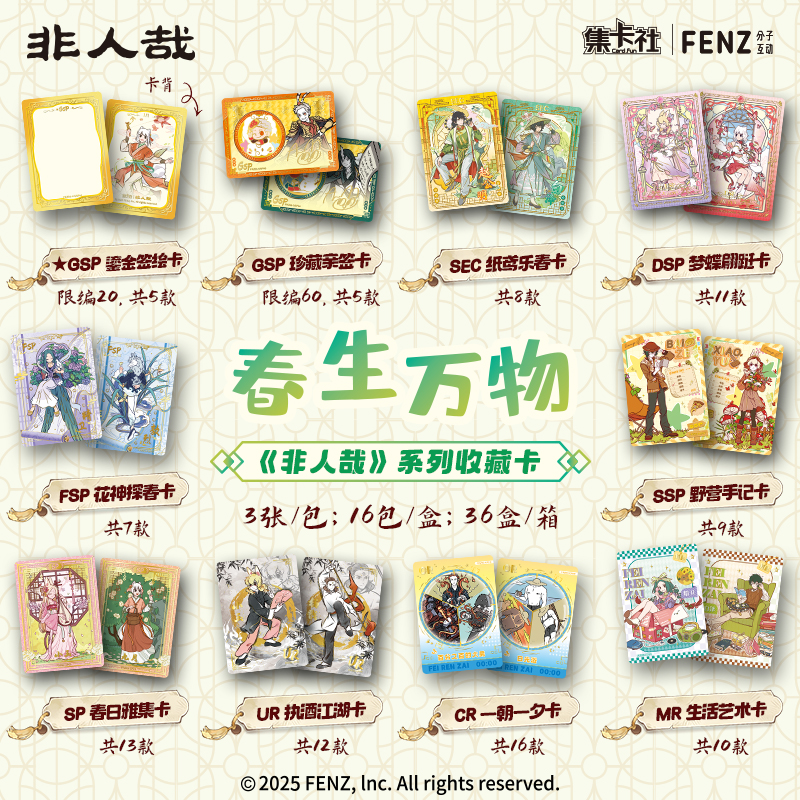 集卡社【拆盒】春生万物系列第一弹亲签卡牌盲盒收藏卡