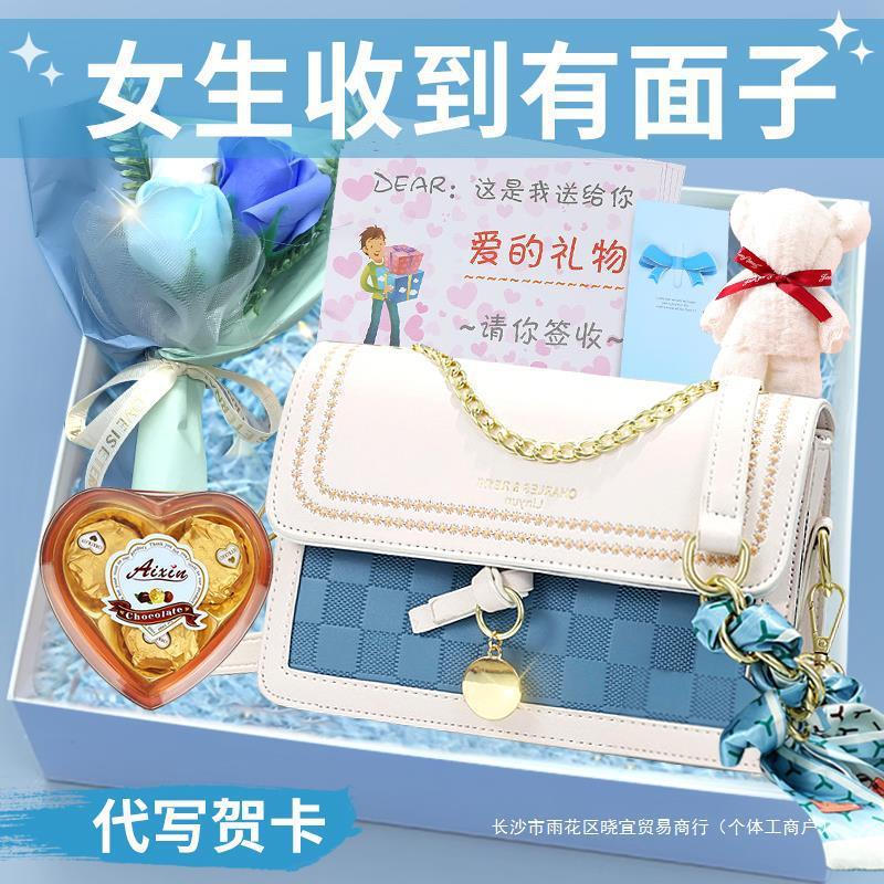 情人节生日礼物送女友闺蜜实用520送女朋友老婆女孩子感包包