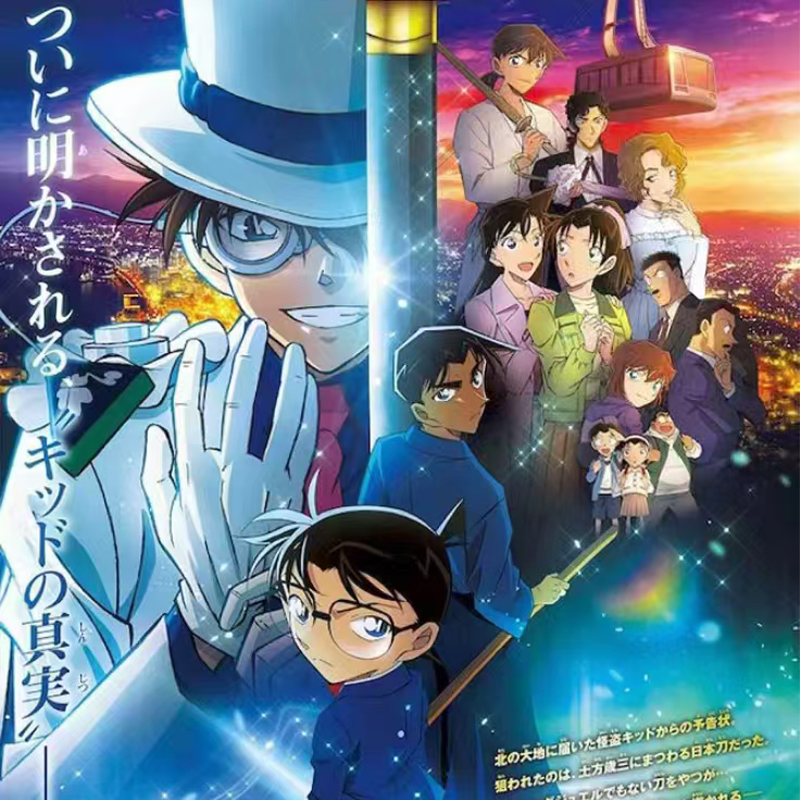 Z【盲盒】《名侦探柯南》向楠水晶砖动漫收藏盲盒