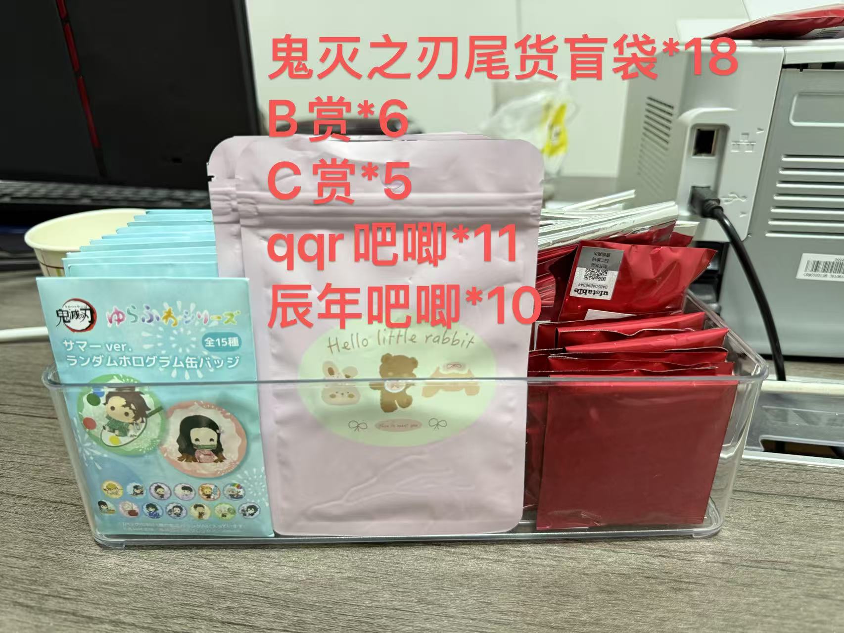 (薯条福利）鬼灭之刃福利大转盘
