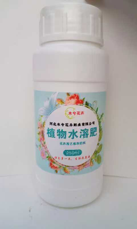 植物水溶肥料，养根爆花神器
