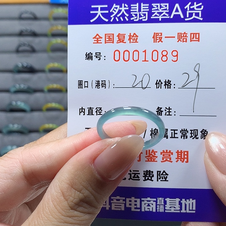 未镶嵌戒圈翡翠1089