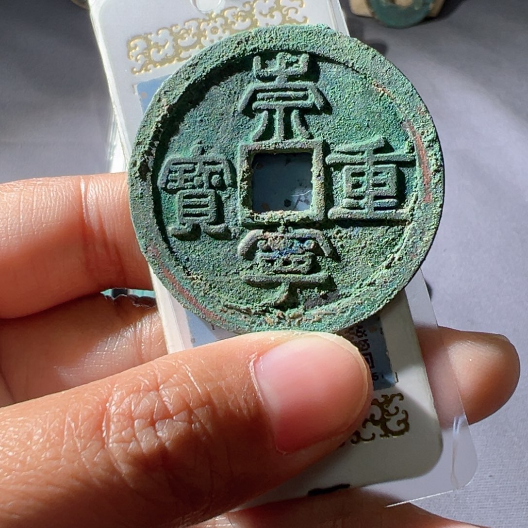 小***蛋金崇宁重宝好看的123