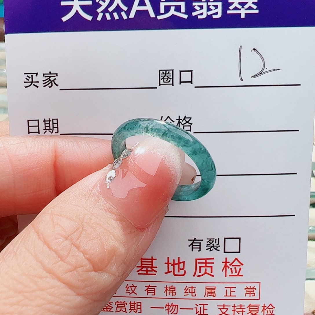 未镶嵌戒指翡翠冰****7翡翠