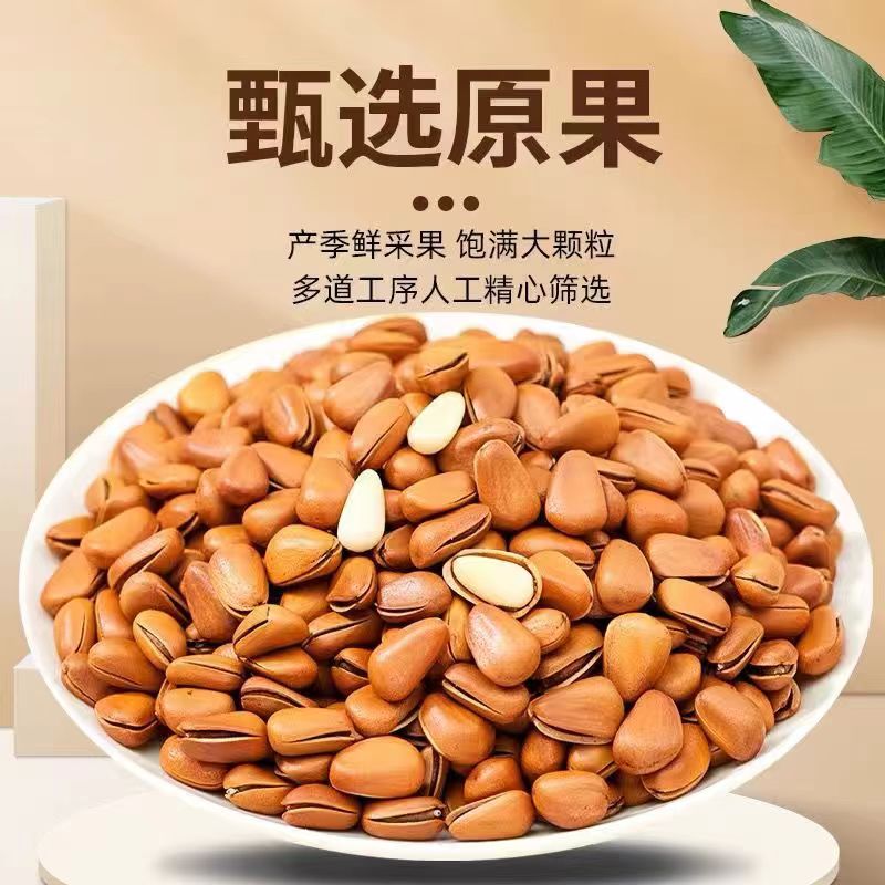 开口东北红松子现炒手剥原味新鲜坚果零食