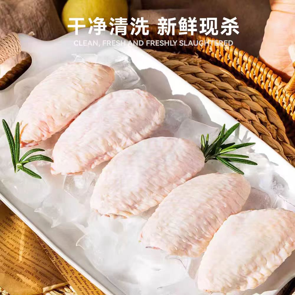 【空运冷链】[买3斤送2斤]  鸡翅中新鲜冷冻烧烤奥尔良可乐鸡翅鸡翅同城送 包冰率10%以内