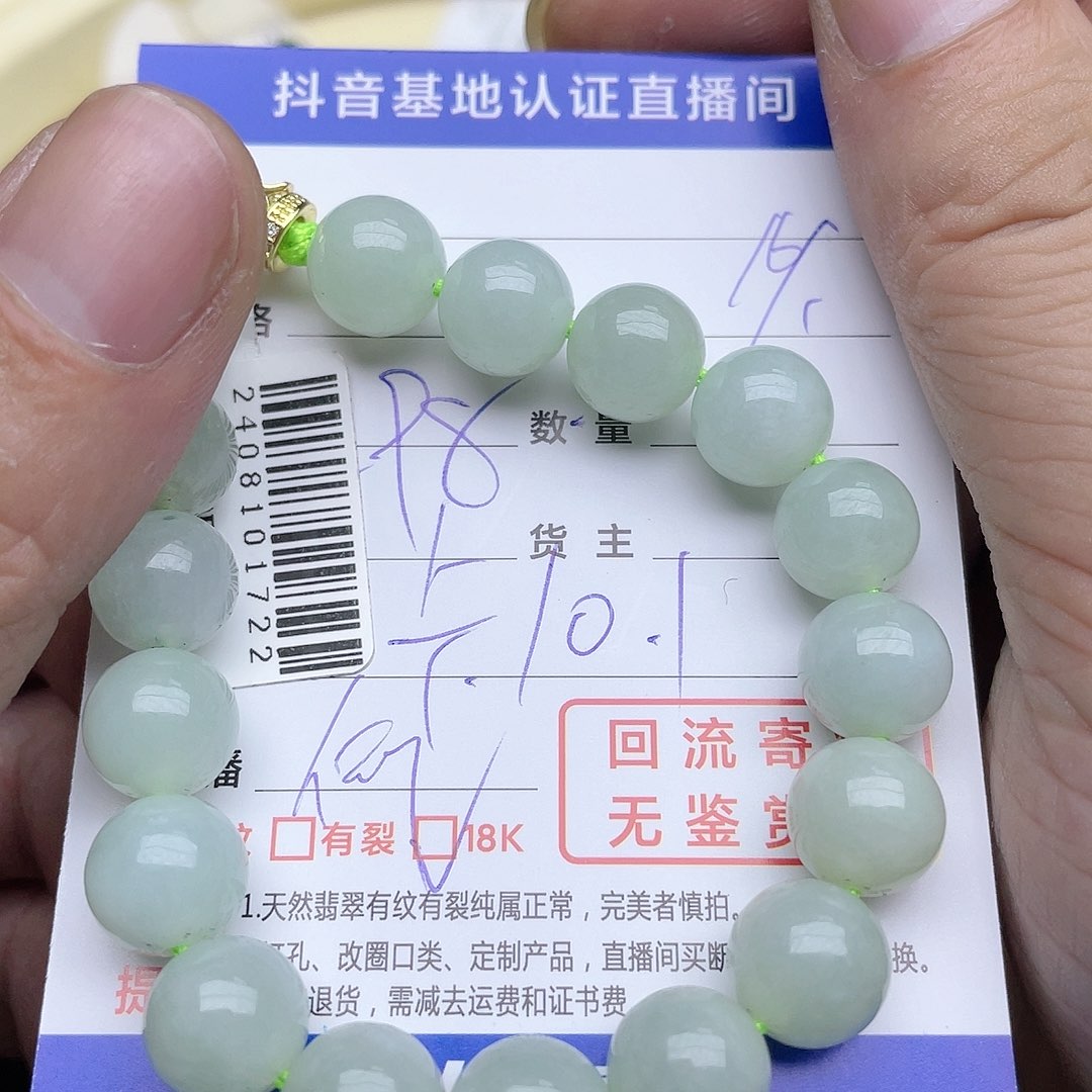 翡翠颈饰未镶嵌回流