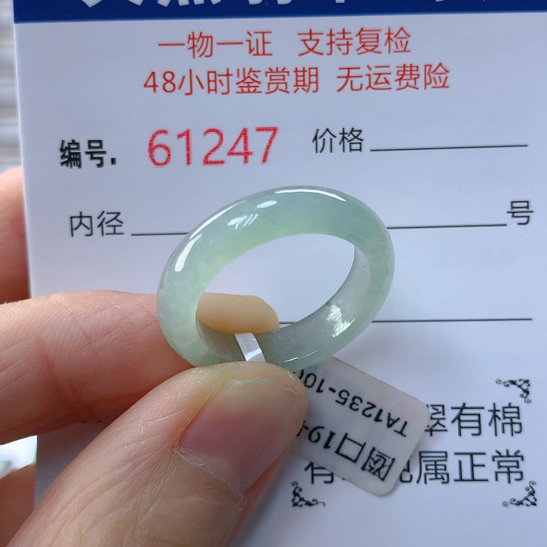 翡翠戒指未镶嵌翡翠