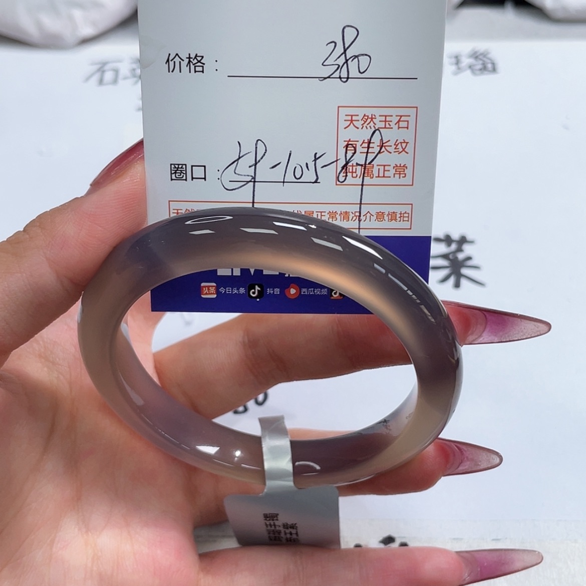 【闪购商品】玛瑙/玉髓手镯未镶嵌415