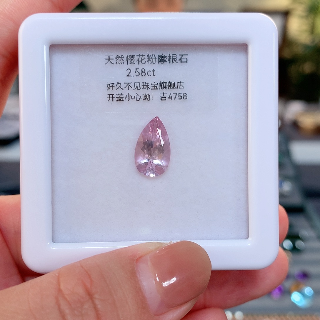 【闪购商品】绿柱石（摩根石）裸石未镶嵌摩根石裸石