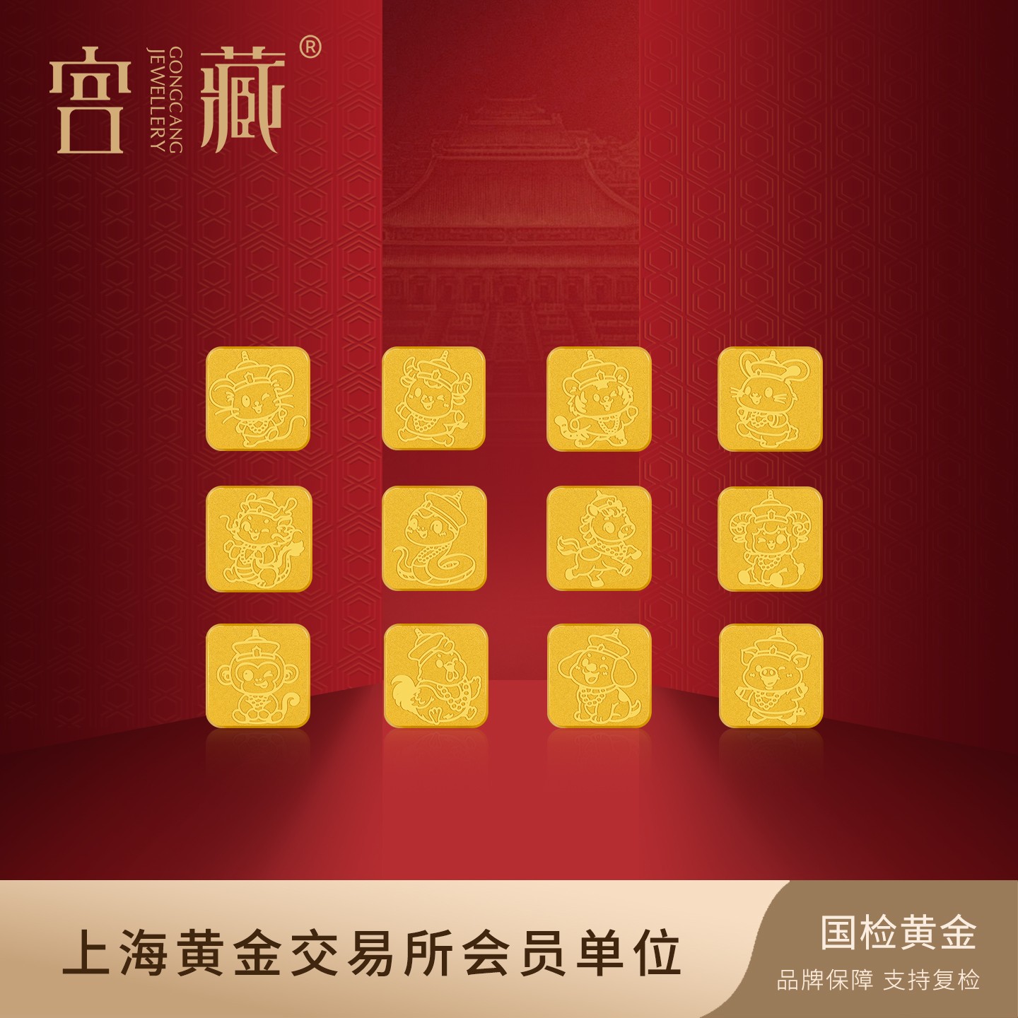 宫藏足金9999宫廷十二生肖黄金1g小金豆金条本命年投资生日礼物