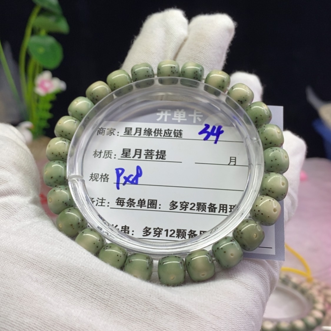 【闪购商品】星月菩提吊坠颜*34……