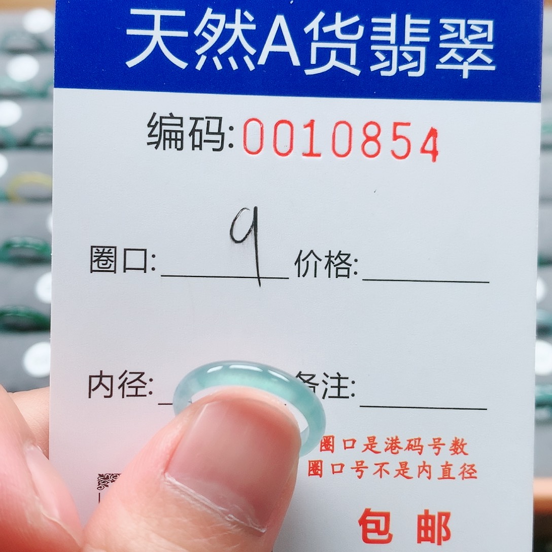 【闪购商品】翡翠戒指未镶嵌戒圈