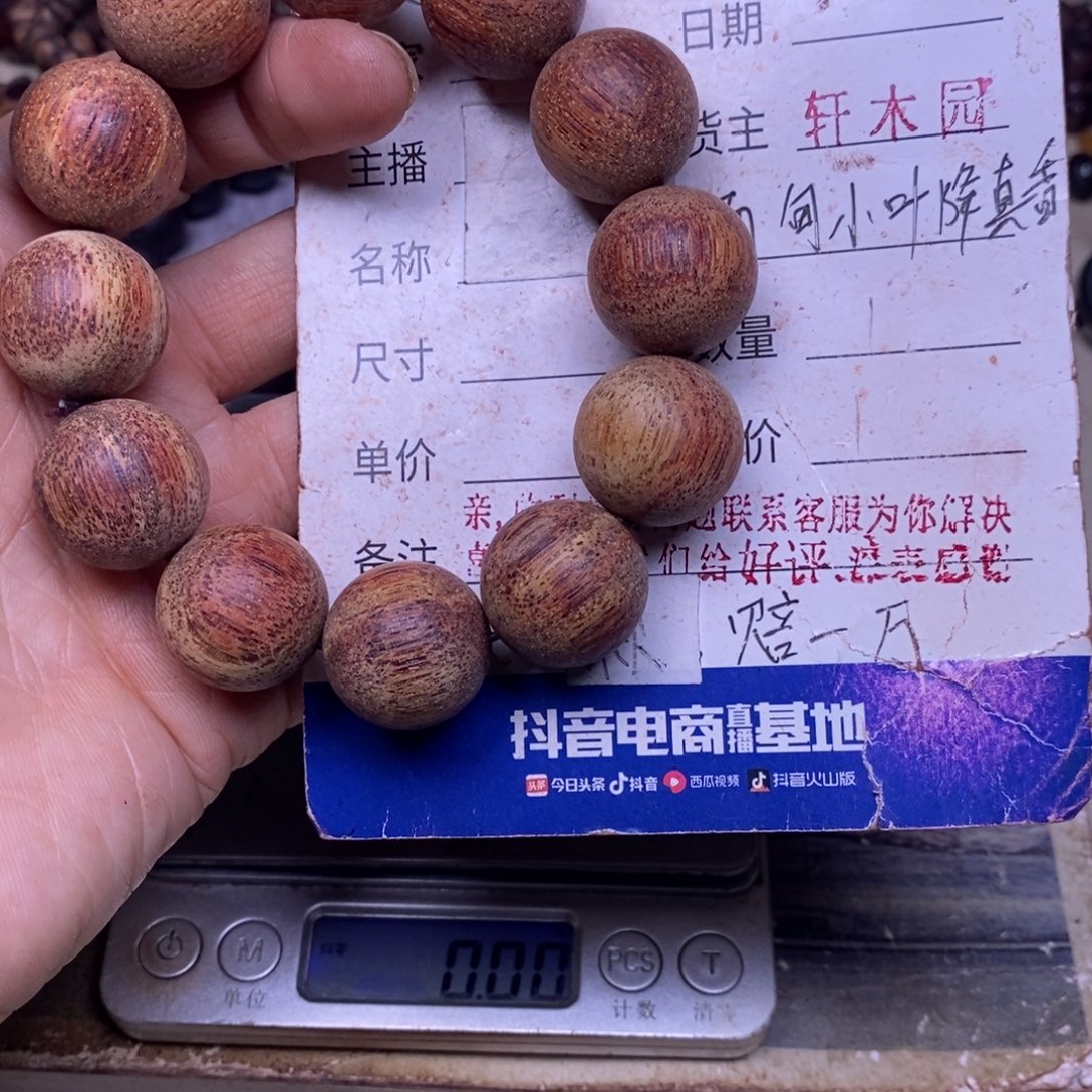 降真香手串/手链缅甸东芝料白油2.0超一挡