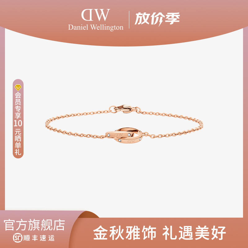 合金手链 【官旗】dw情侣手链 闪耀小双环套装乾坤圈手环精美饰品