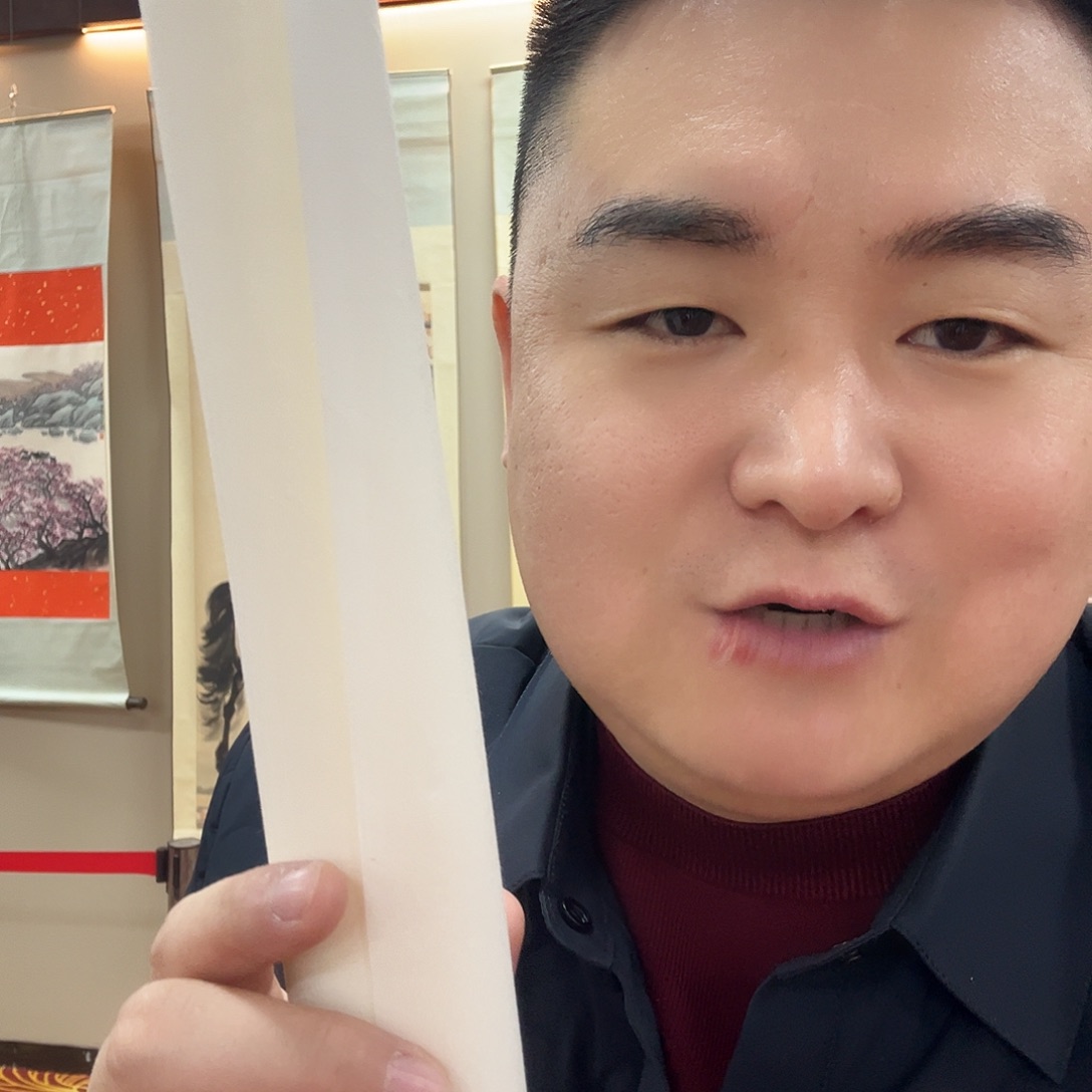 书法北京国博文物鉴定中心