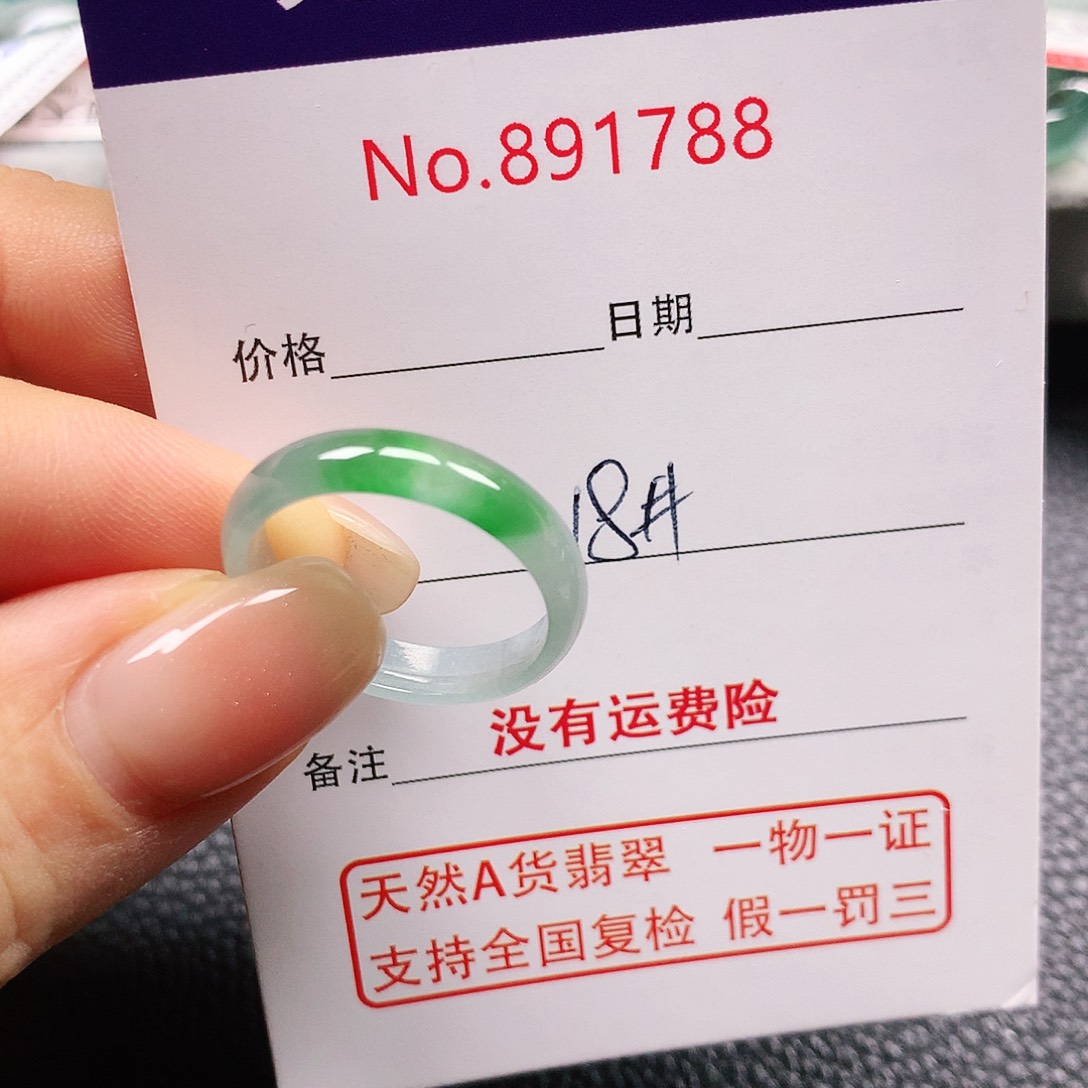 未镶嵌戒指翡翠18号