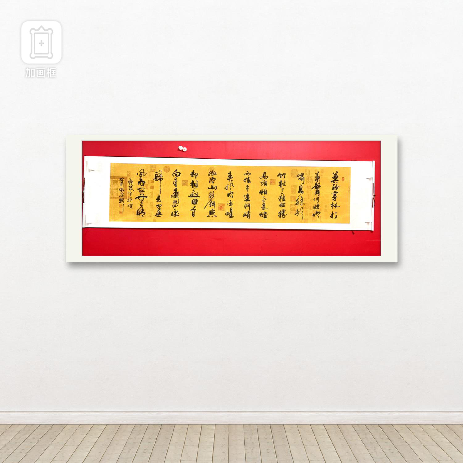 秦治刚老师书法《定风波》六尺对开书法作品