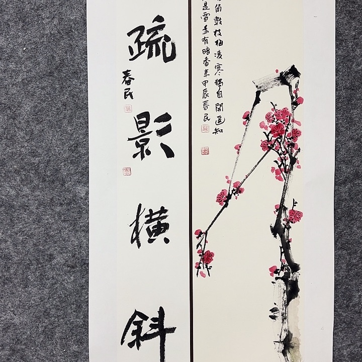 国画闲堂春民国画作品