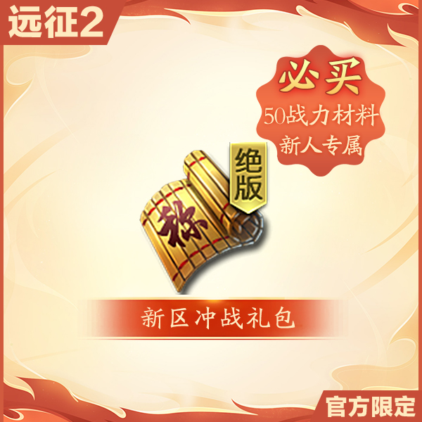 六个称号自选：裘马轻狂/戎马一生/哪吒闹海/侠之大者-萌新宝藏