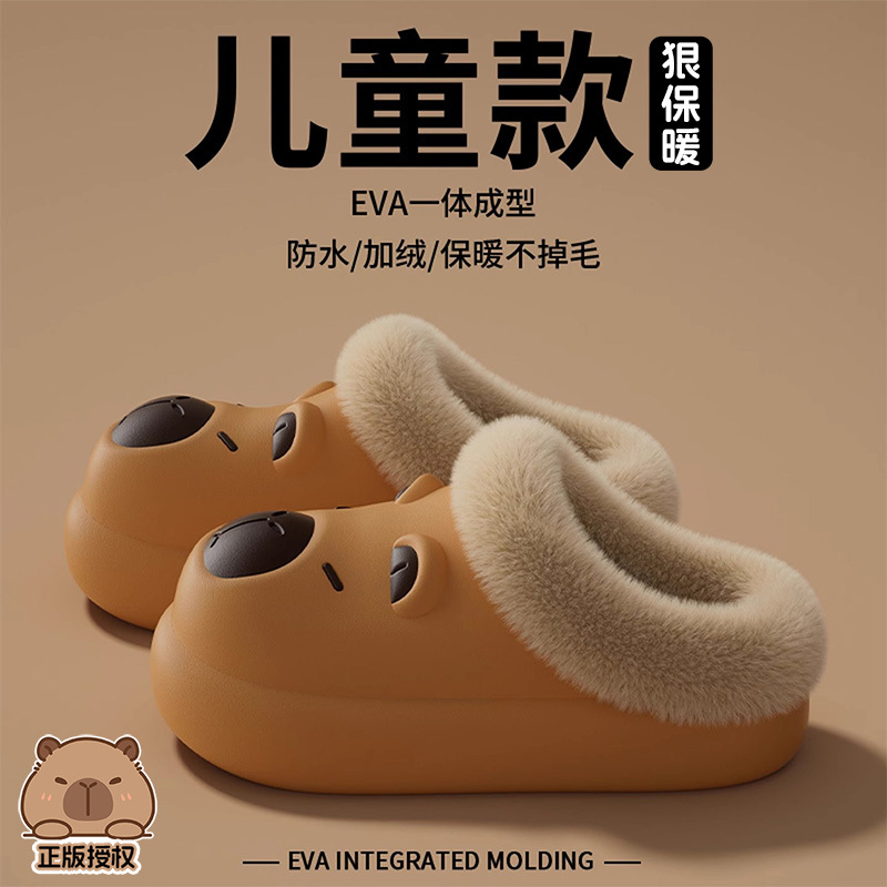 ECAC卡皮巴拉棉拖鞋2025新款爆款居家外穿防滑保暖防水棉拖鞋儿童