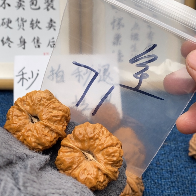 【闪购商品】文玩核桃把件5.3753753573357