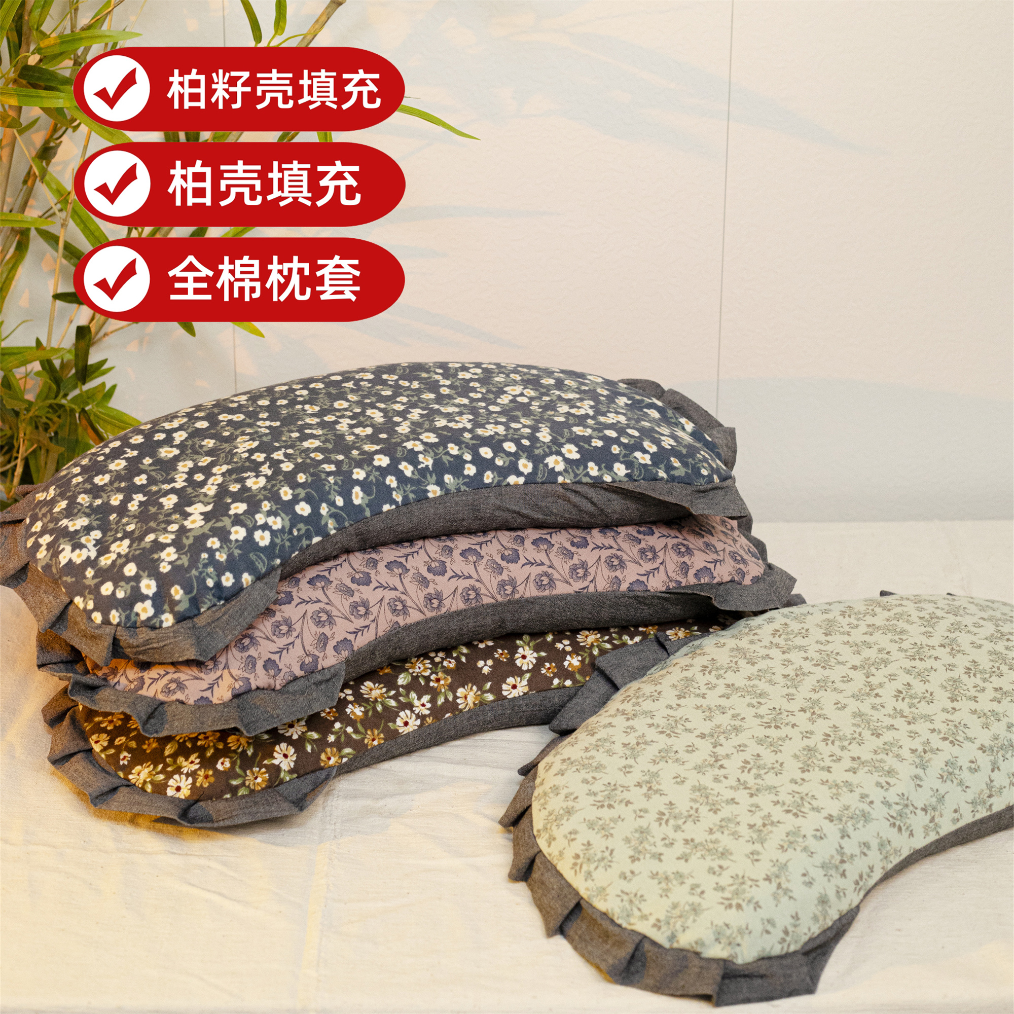 天然柏壳枕头太行山柏籽壳枕改善睡眠护颈枕头月牙颈椎枕