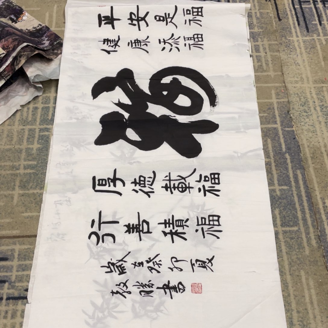 国画黄老师四尺作品111111微瑕