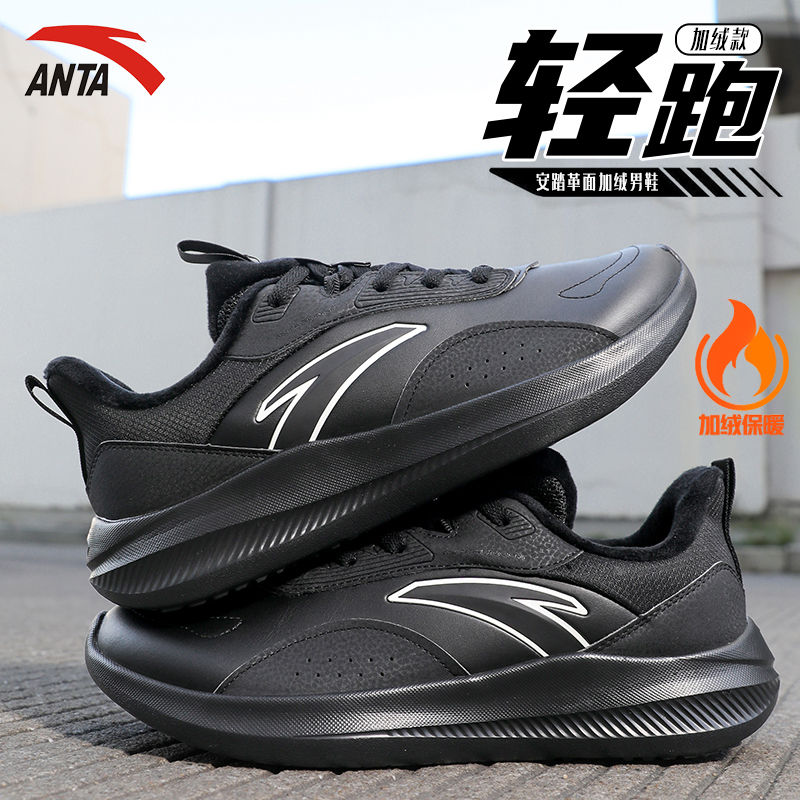安踏男鞋皮面跑步鞋黑色鞋子2025秋冬减震加绒跑高中生男款跑步鞋
