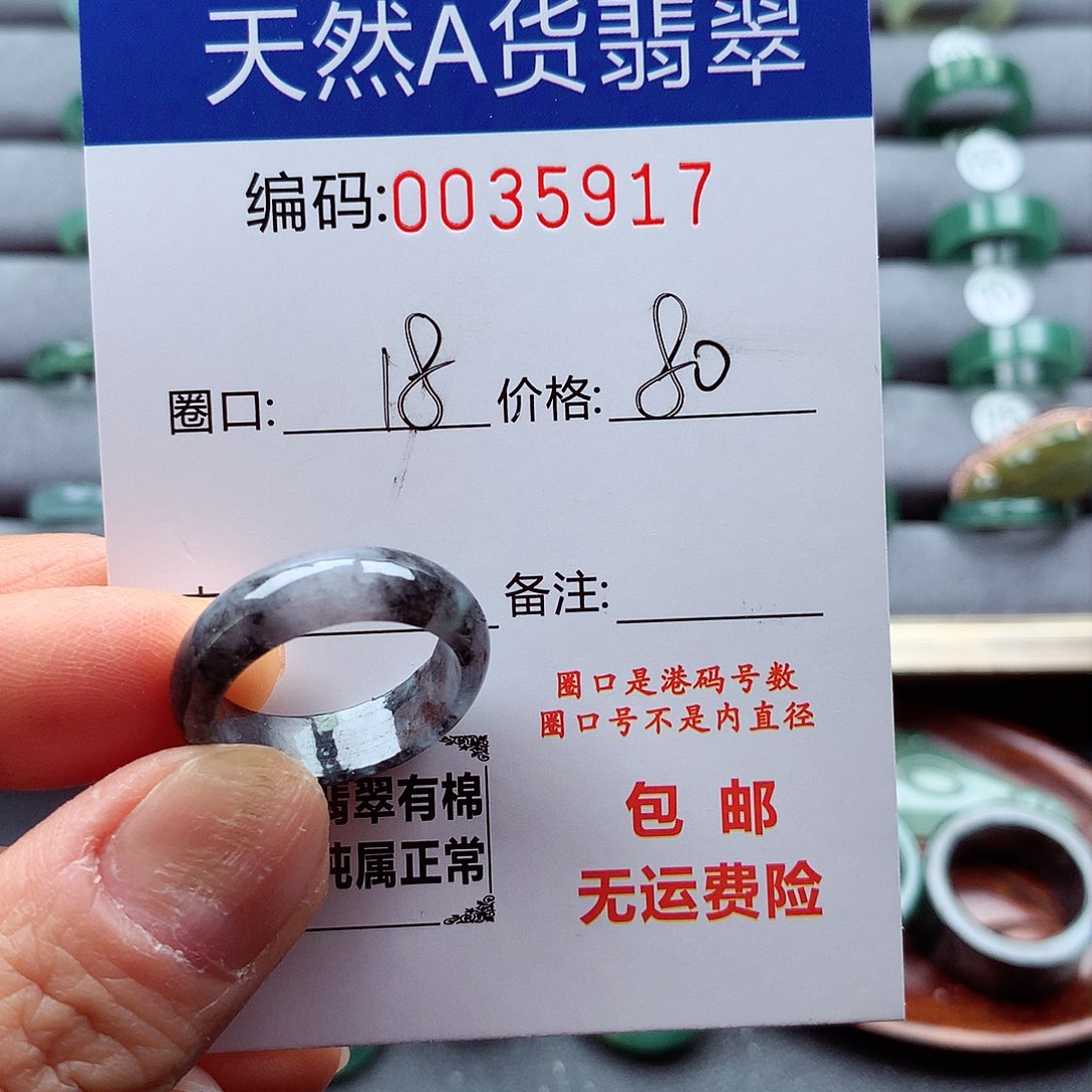 翡翠戒指未镶嵌天然