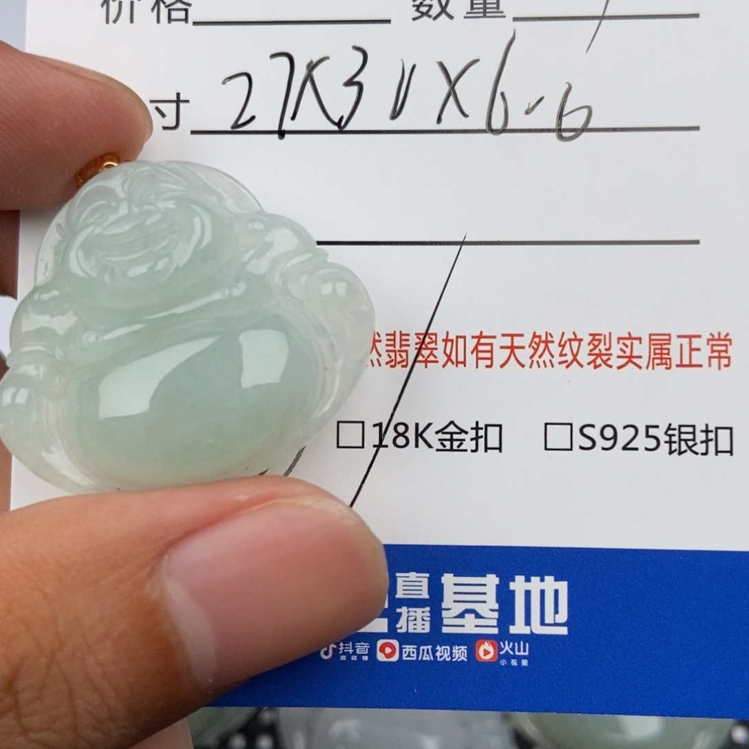 翡翠未镶嵌颈饰吊坠