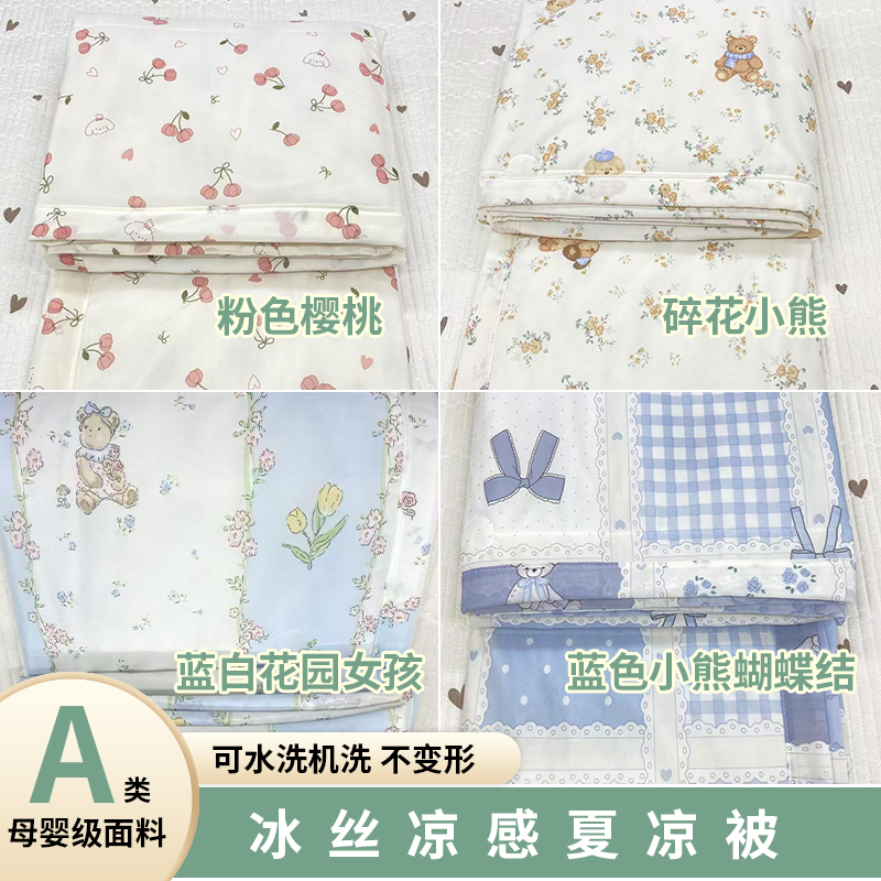 凉感冰丝夏凉被床上四件套2025新款夏季高级感床品床单宿舍三件套