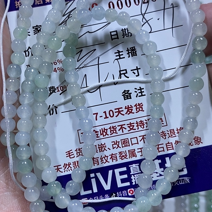 定制翡翠未镶嵌笑***.不退