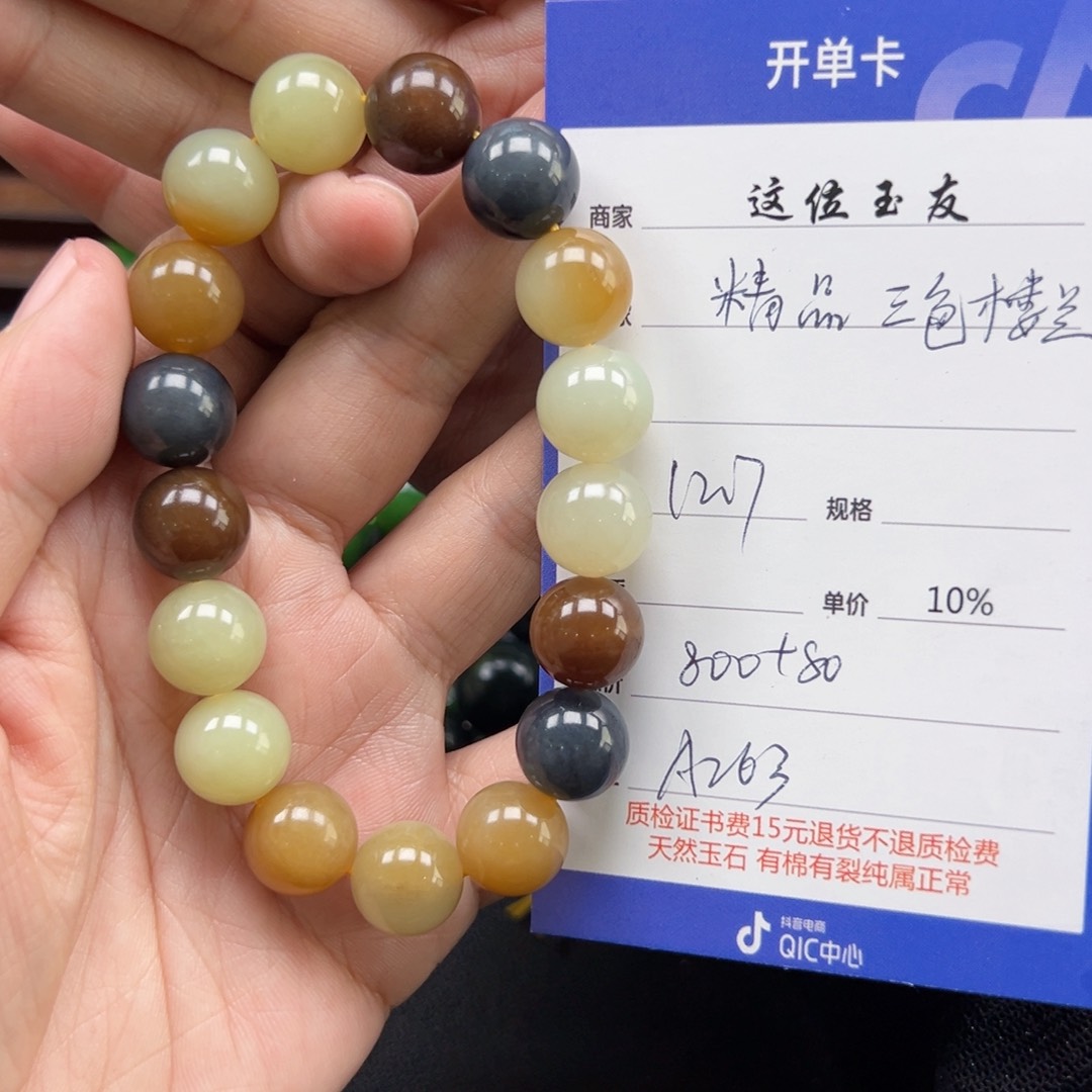 未镶嵌手链和田玉