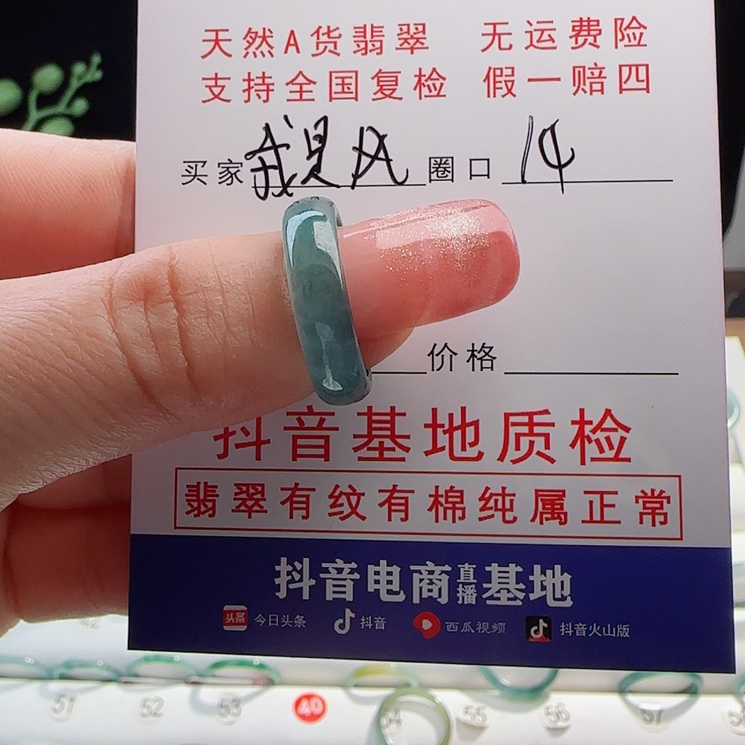 翡翠戒指未镶嵌我****风戒指