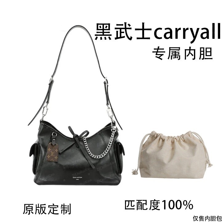 适用于黑武士中号 29cm内衬包收纳整理包撑型内胆包