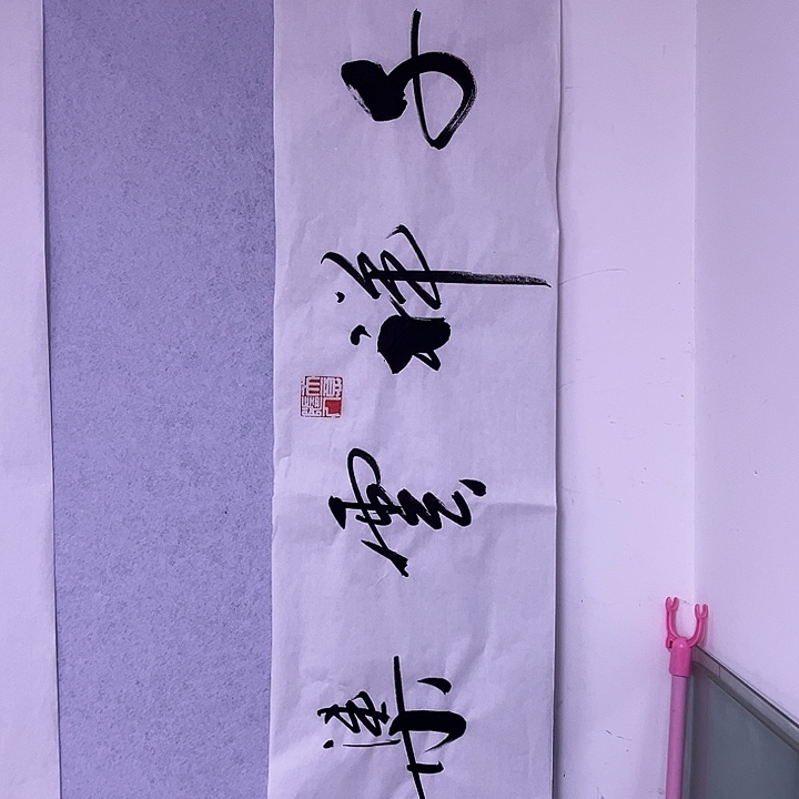 书法书画家作品欣赏